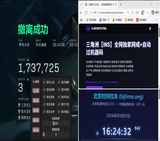 攀升魔盒1.4.5